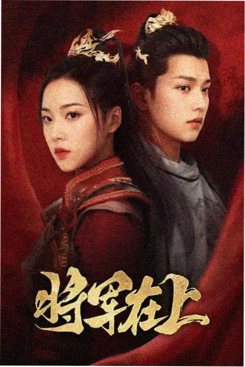 白色橄榄树第09集归途剧情画面